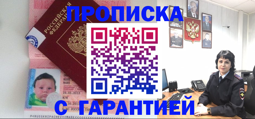 временная регистрация надежно в Обнинске