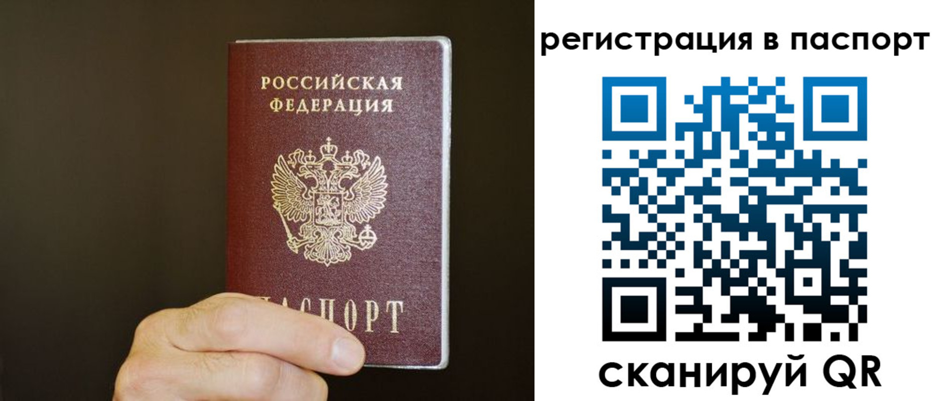временная регистрация законно в Обнинске