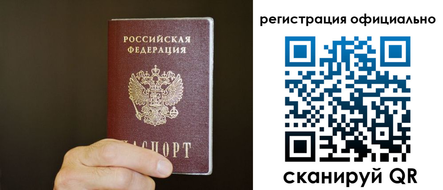 временная регистрация недорого в Обнинске