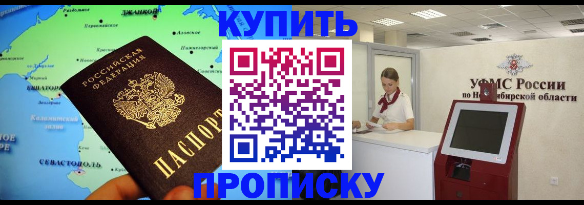 прописка от собственника в Обнинске