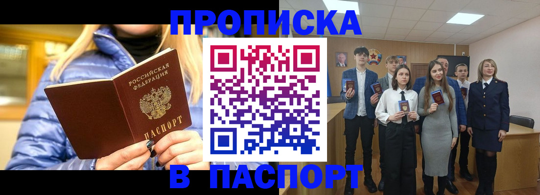 временная регистрация поиск в Обнинске